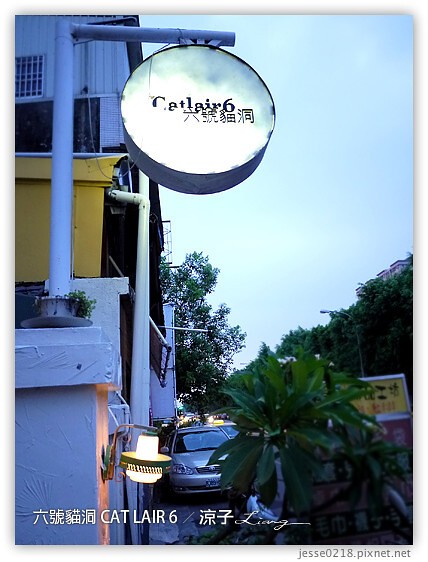 六號貓洞 CAT LAIR 6 3