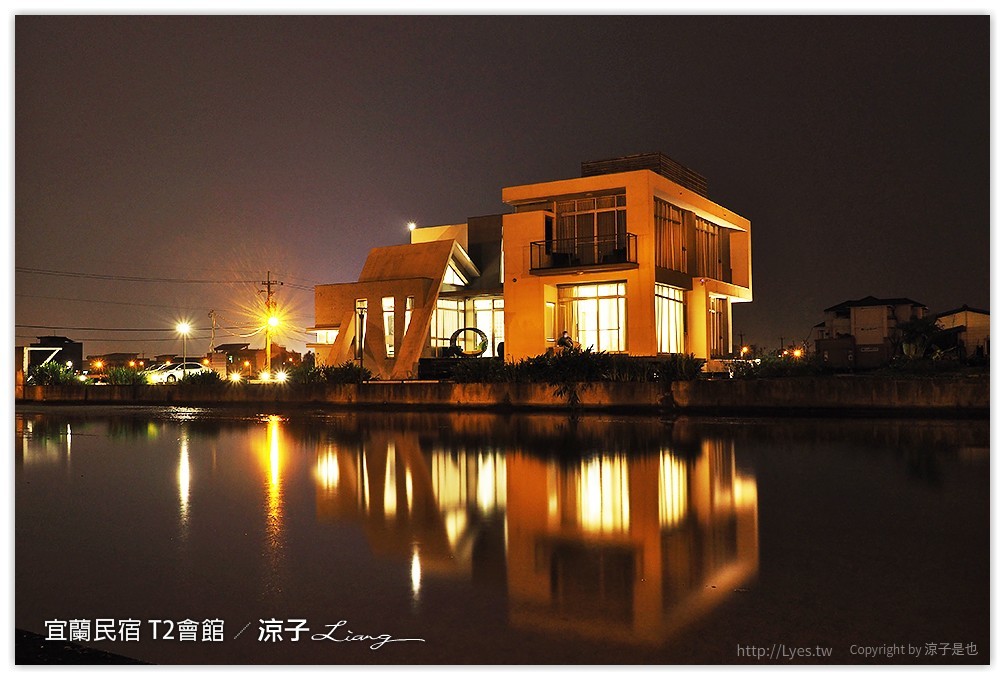 宜蘭民宿 T2會館 - 涼子是也 blog
