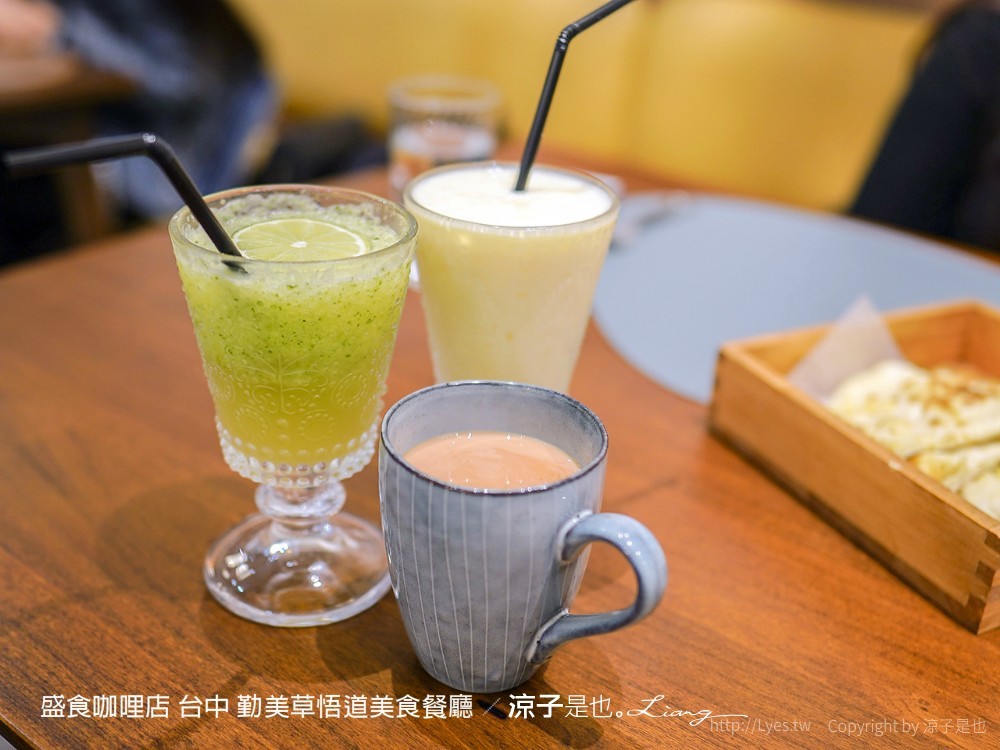 盛食咖哩店 台中 勤美草悟道美食餐廳