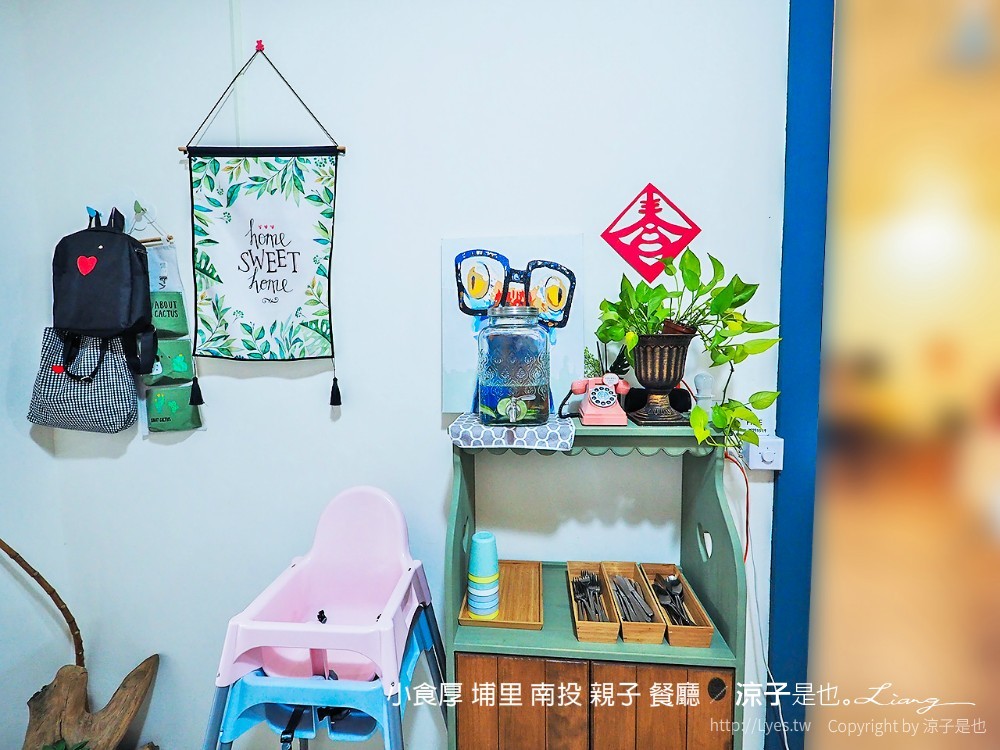 小食厚 埔里 南投 親子 餐廳
