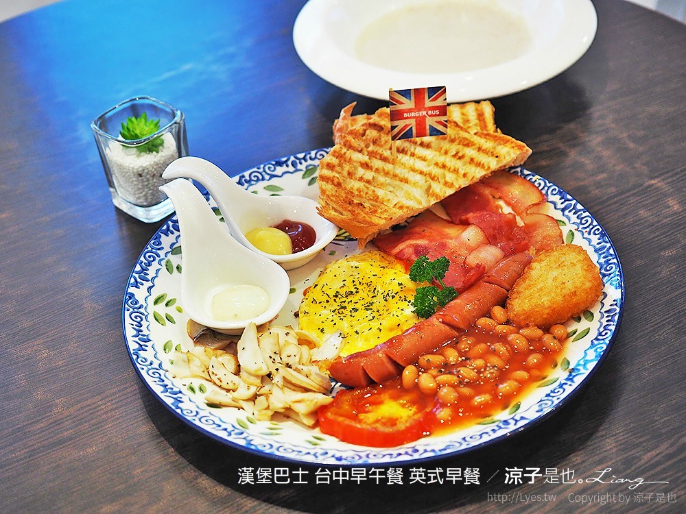 漢堡巴士 台中早午餐 英式早餐