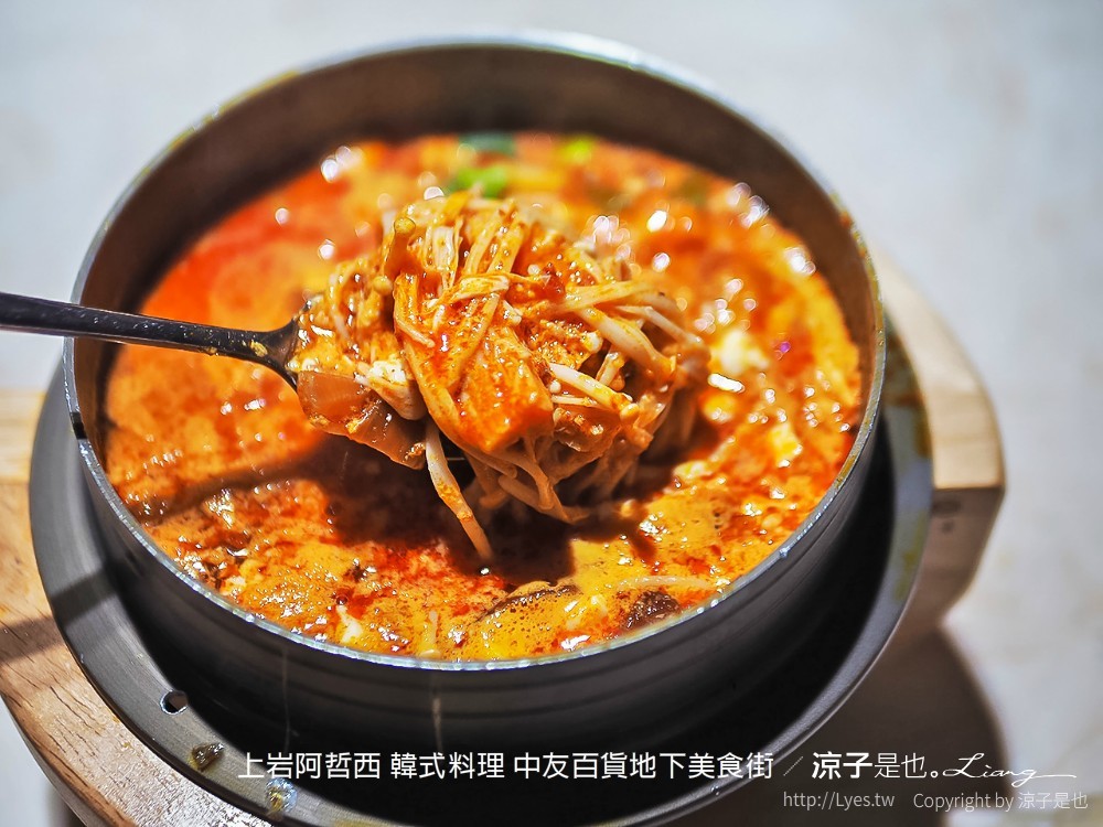 上岩阿哲西 韓式料理 中友百貨地下美食街