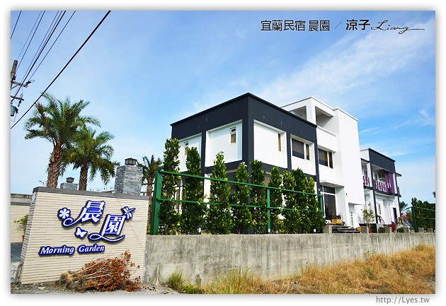 宜蘭民宿-晨園民宿-靠近傳藝中心，每間房都有陽台可以放空的宜蘭民宿