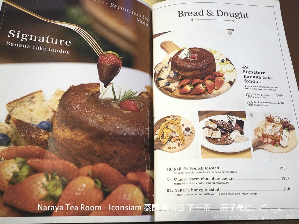 naraya tea room iconsiam 泰國 曼谷包 下午茶
