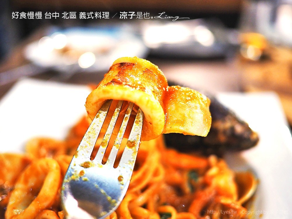 好食慢慢 台中 北區 義式料理