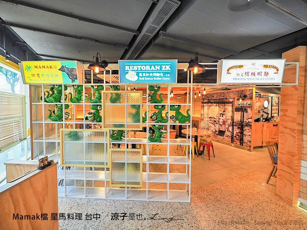 Mamak檔 星馬料理 台中