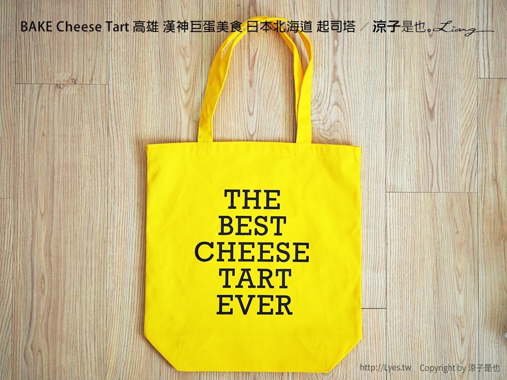 BAKE Cheese Tart 高雄 漢神巨蛋美食 日本北海道 起司塔