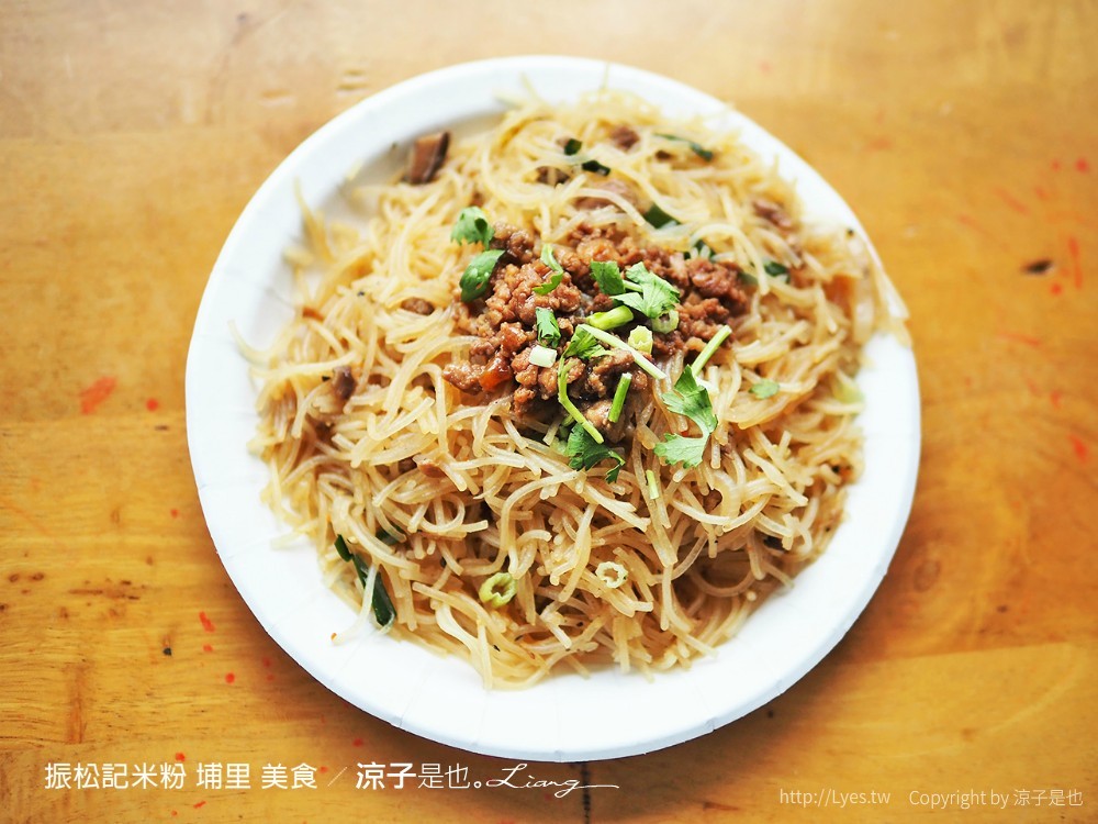 振松記米粉 埔里 美食