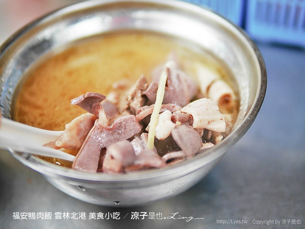 福安鴨肉飯 雲林北港 美食小吃