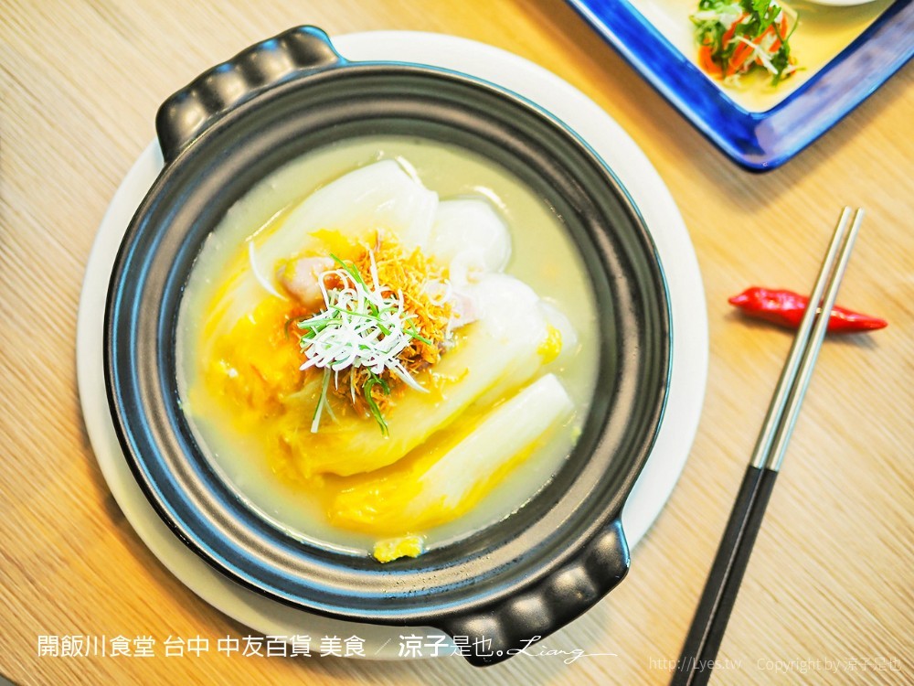 開飯川食堂 台中 中友百貨 美食