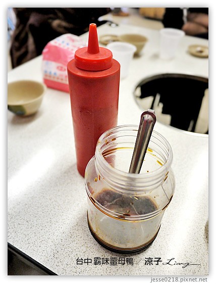 台中 霸味薑母鴨 13