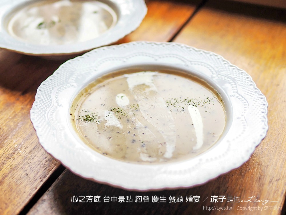 心之芳庭 台中景點 約會 慶生 餐廳 婚宴