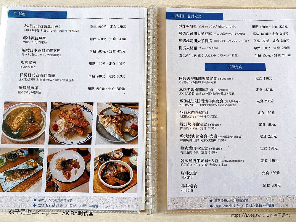 明食堂 日式定食 日式便當 老滷虱目魚肚 炸豬排 akira