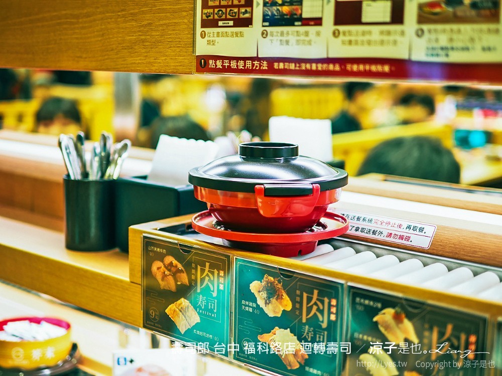 壽司郎 台中 福科路店 迴轉壽司