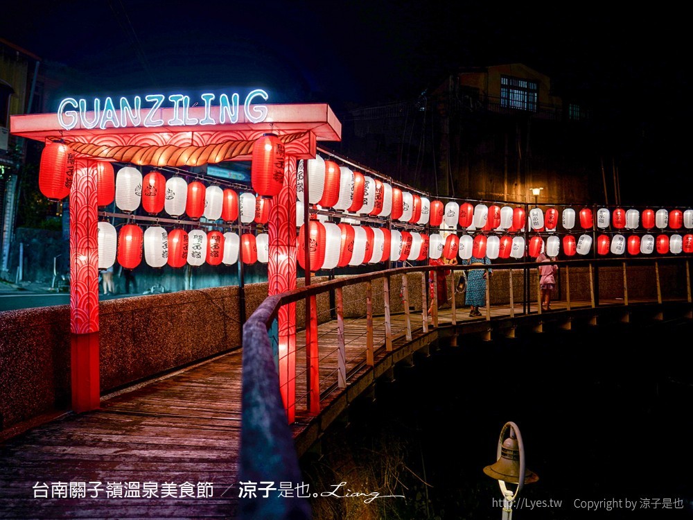 2021台南關子嶺溫泉美食節 關子嶺景點 溫泉飯店 一日遊 浴衣祭典活動 燈籠老街 寶泉橋 大成殿