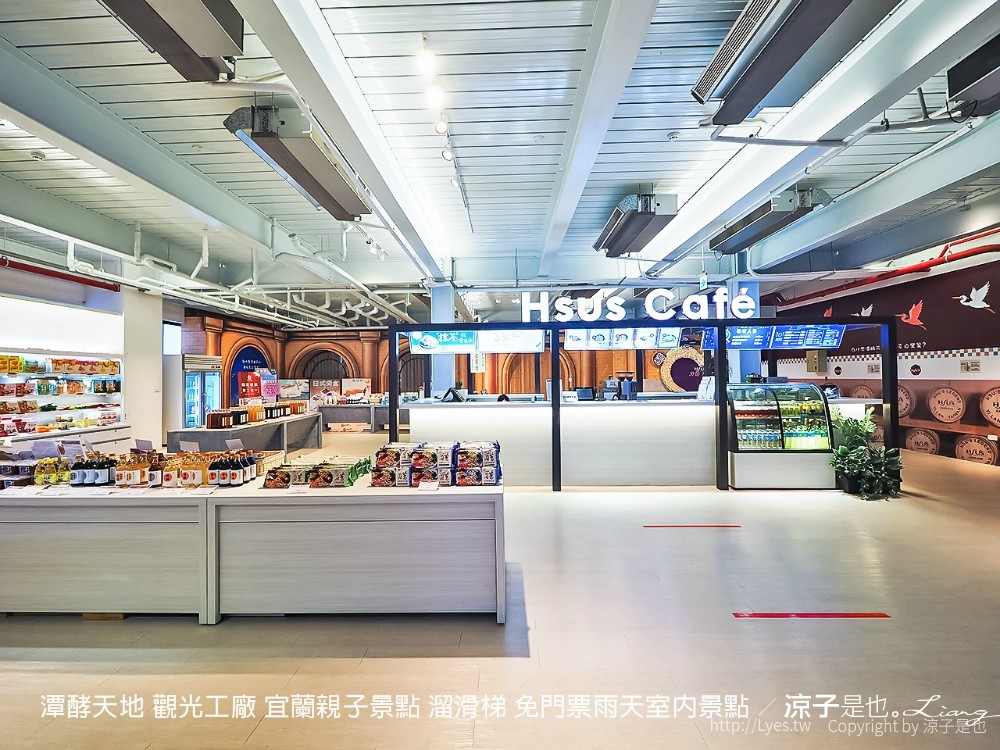 潭酵天地 觀光工廠 宜蘭親子景點 溜滑梯 免門票雨天室內景點