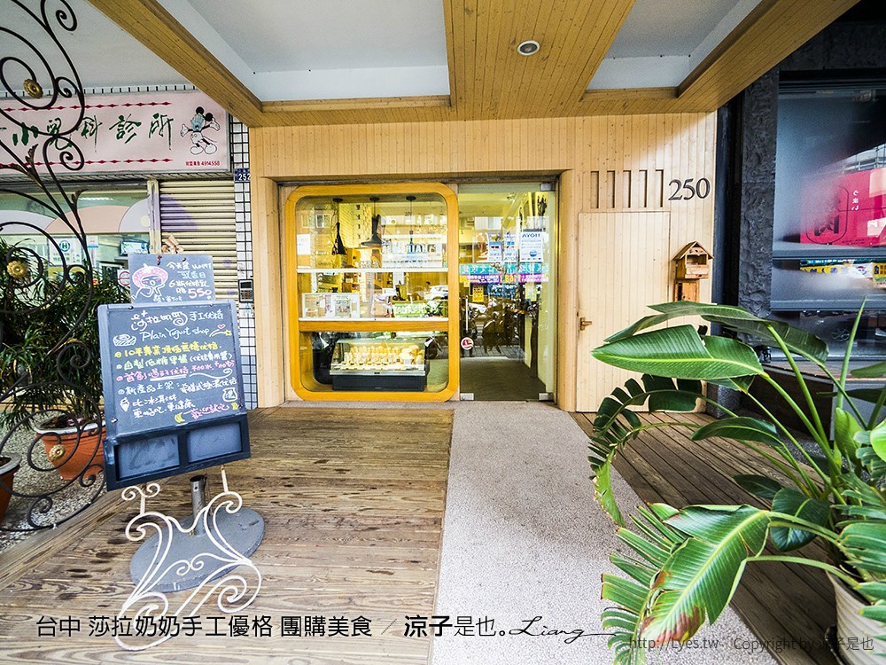 台中 莎拉奶奶手工優格 團購美食 2