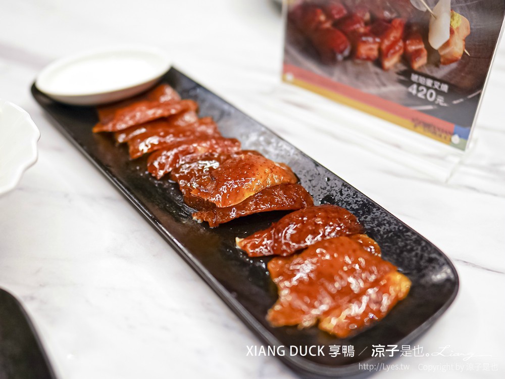 xiang duck 享鴨 菜單 台中 王品集團 一鴨三吃 桌邊片鴨 烤鴨 中式合菜 聚餐