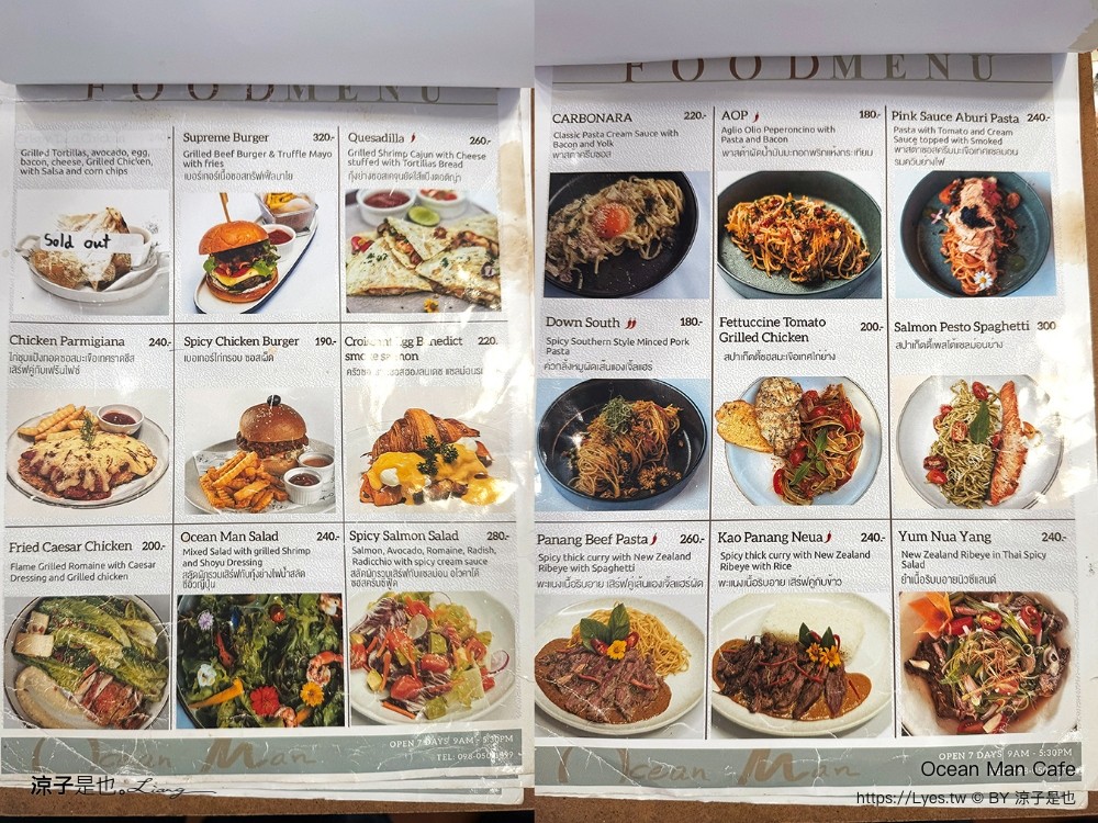 ocean man cafe 泰國攀牙咖啡館 菜單 泰國 早午餐推薦 攀牙 海盜風 南洋風咖啡 khao lak 數位遊牧