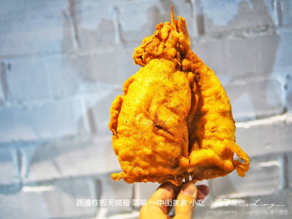 路邊炸蝦天婦羅 菜單 一中街美食 小吃