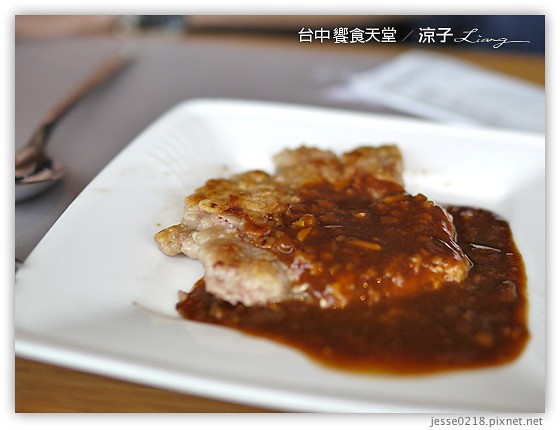 台中 饗食天堂 25