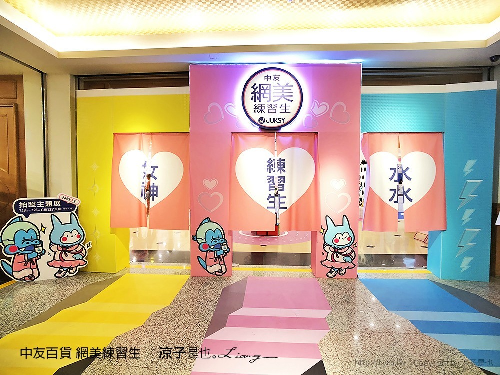 中友百貨 網美練習生