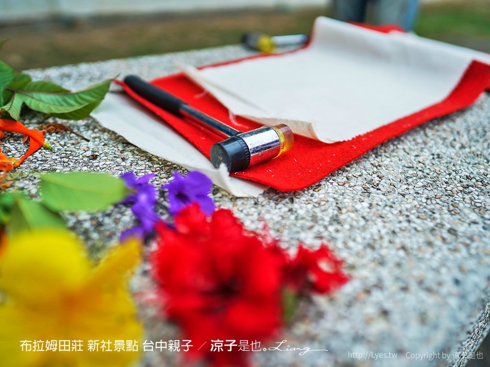 布拉姆田莊 新社景點 台中親子景點 新社美食 親子DIY 台中景點 台中親子景點 DIY活動