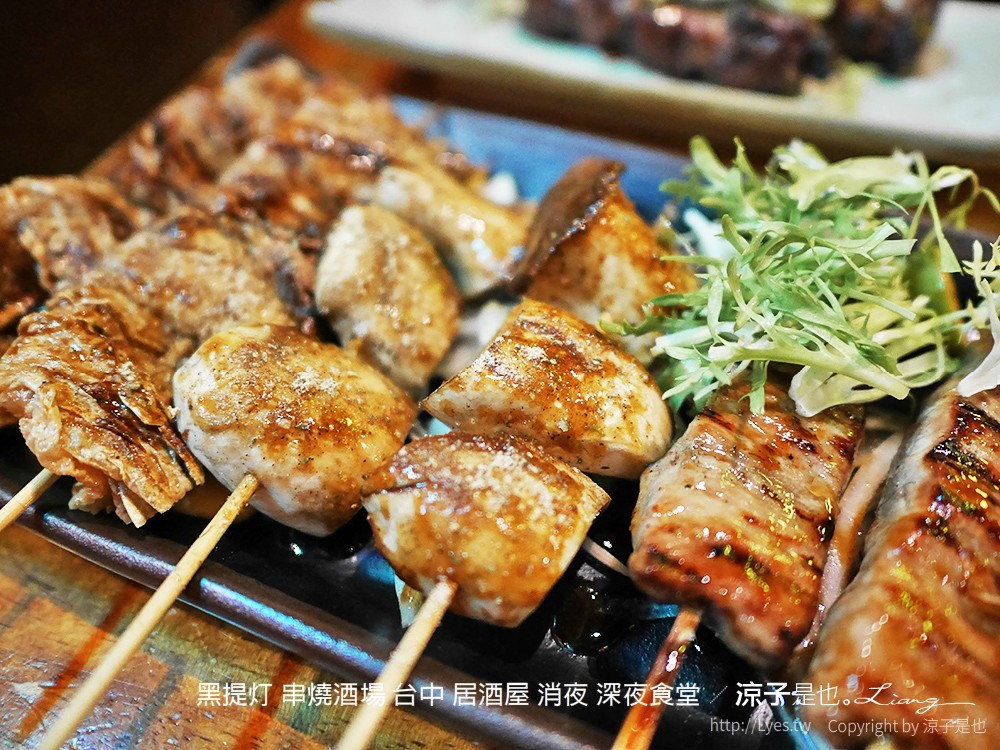 黑提灯 串燒酒場 台中 居酒屋 消夜 深夜食堂