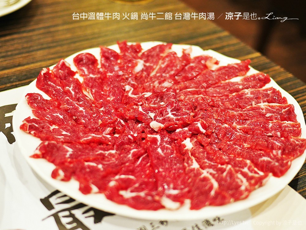 台中溫體牛肉 火鍋 尚牛二館 台灣牛肉湯