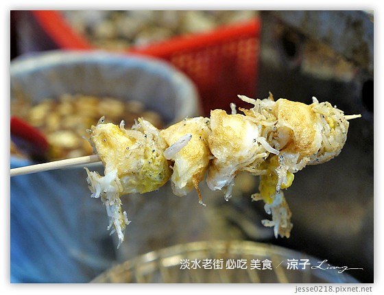 淡水老街美食-台北淡水老街必吃美食-正宗阿給老店、半坪屋手工糯米腸、阿香鳥蛋魩仔魚、波羅旺冰火菠蘿