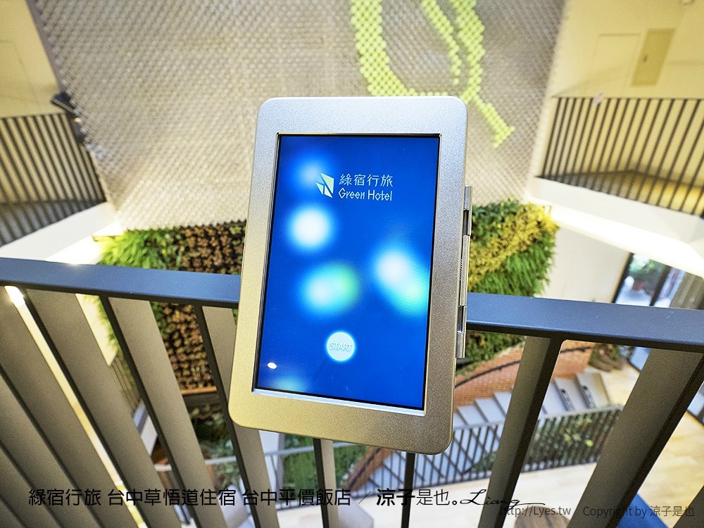 綠宿行旅 台中草悟道住宿 台中平價飯店