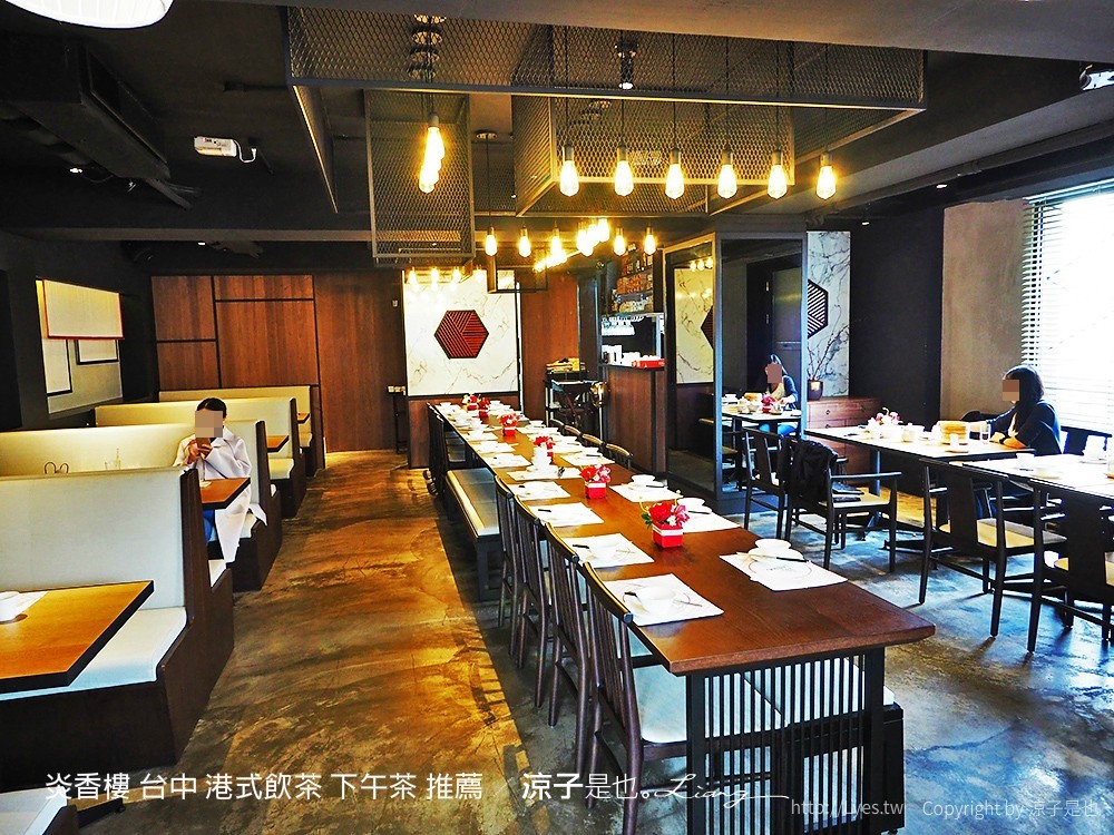 炎香樓 台中 港式飲茶 下午茶 推薦