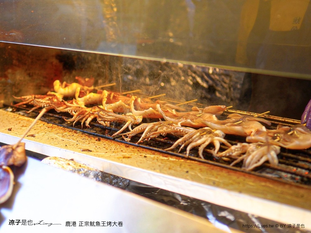 鹿港正宗魷魚王烤大卷 菜單 鹿港必吃小吃 鹿港美食推薦 現烤魷魚 鹿港天后宮美食 grilled squid