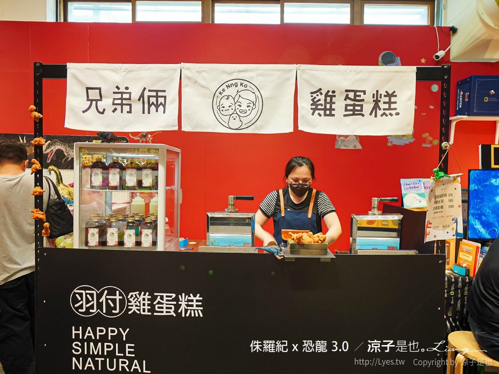 侏羅紀x恐龍3.0 台中恐龍展 展覽門票優惠 親子景點 侏羅紀特展活動 台中後火車站 救援恐龍