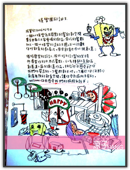 娛樂餐飲新空間12