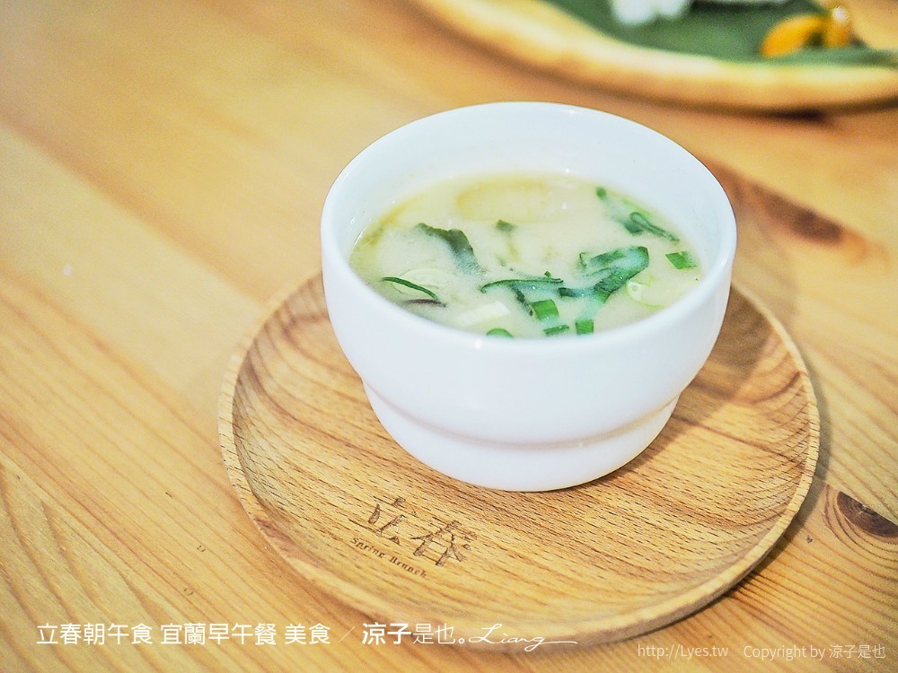 立春朝午食 宜蘭早午餐 美食