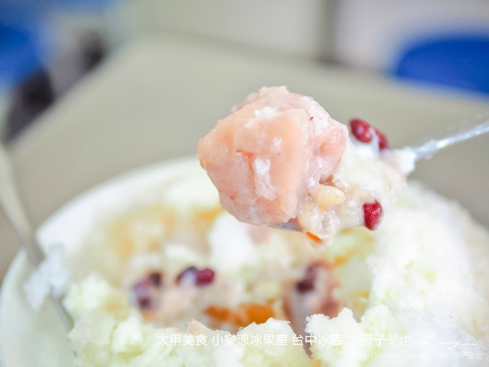 大甲美食 小樂涼冰果室 台中冰店
