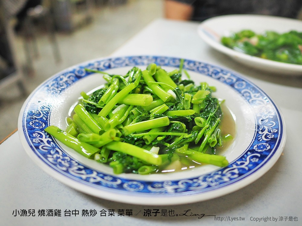 小漁兒 燒酒雞 台中 熱炒 合菜 菜單