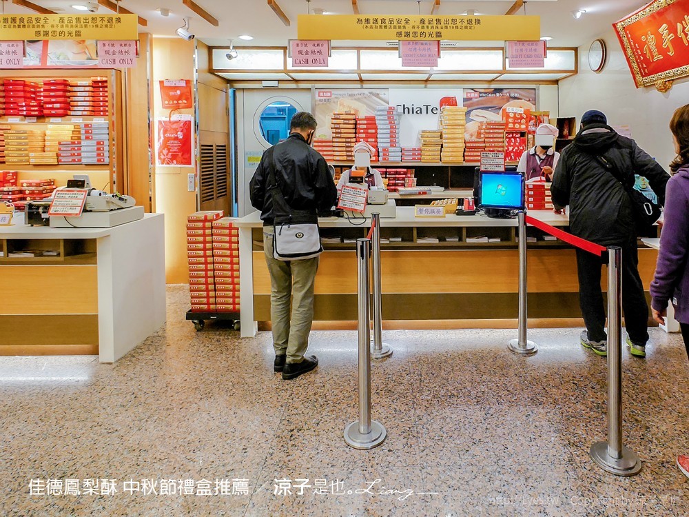 佳德鳳梨酥 中秋節禮盒推薦