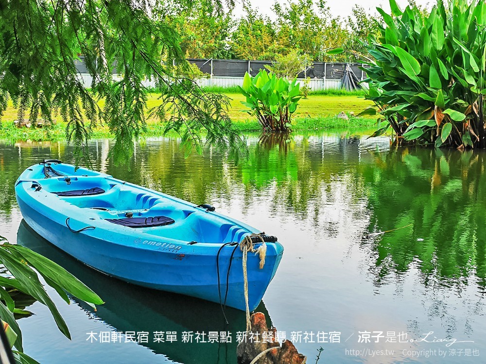 木佃軒民宿 菜單 新社景點 新社餐廳 新社住宿