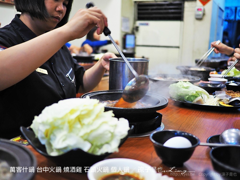 萬客什鍋 台中火鍋 燒酒雞 石頭火鍋 個人鍋
