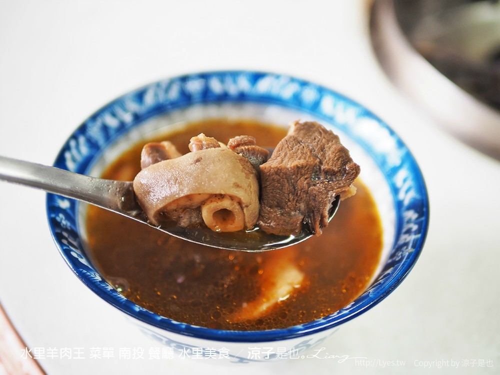 水里羊肉王 菜單 南投 餐廳 水里美食