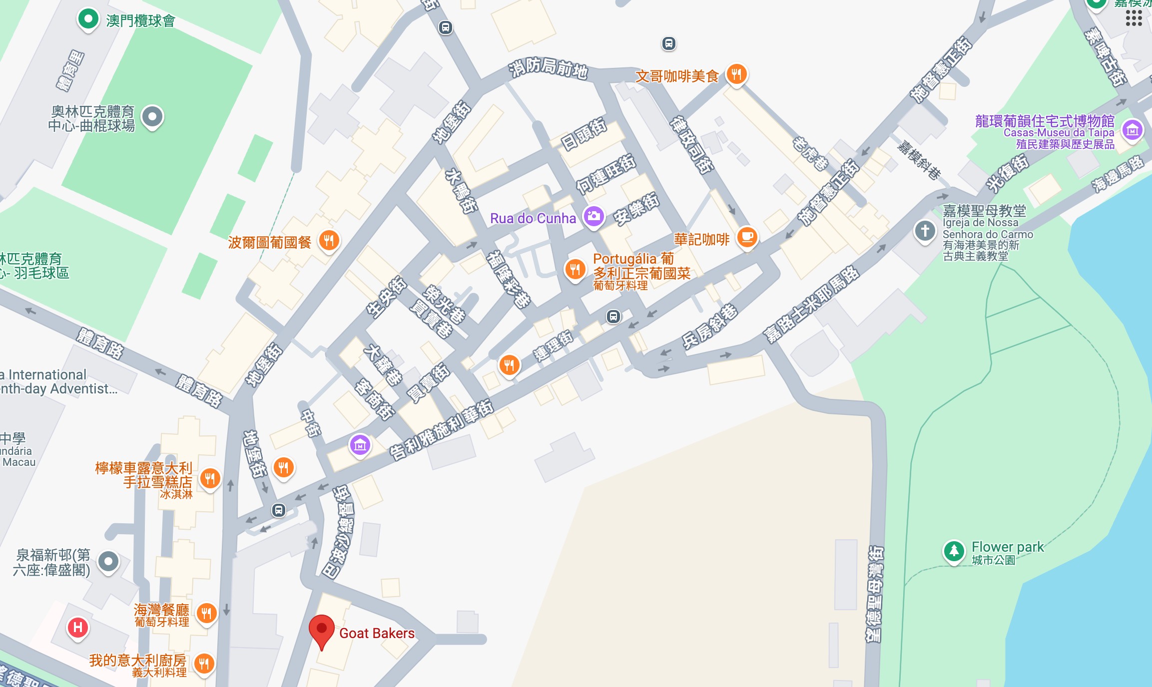 Goat Bakers 澳門甜點 澳門蛋塔推薦 日本蘭王葡撻 澳門必吃甜點 澳門伴手禮 奶酪花杯子