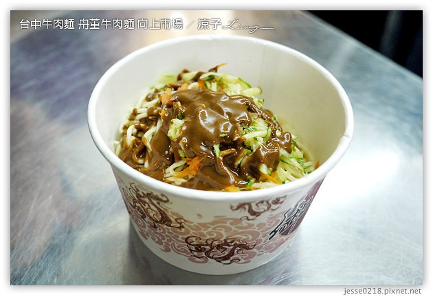 台中-舟董牛肉麵-向上市場牛肉麵