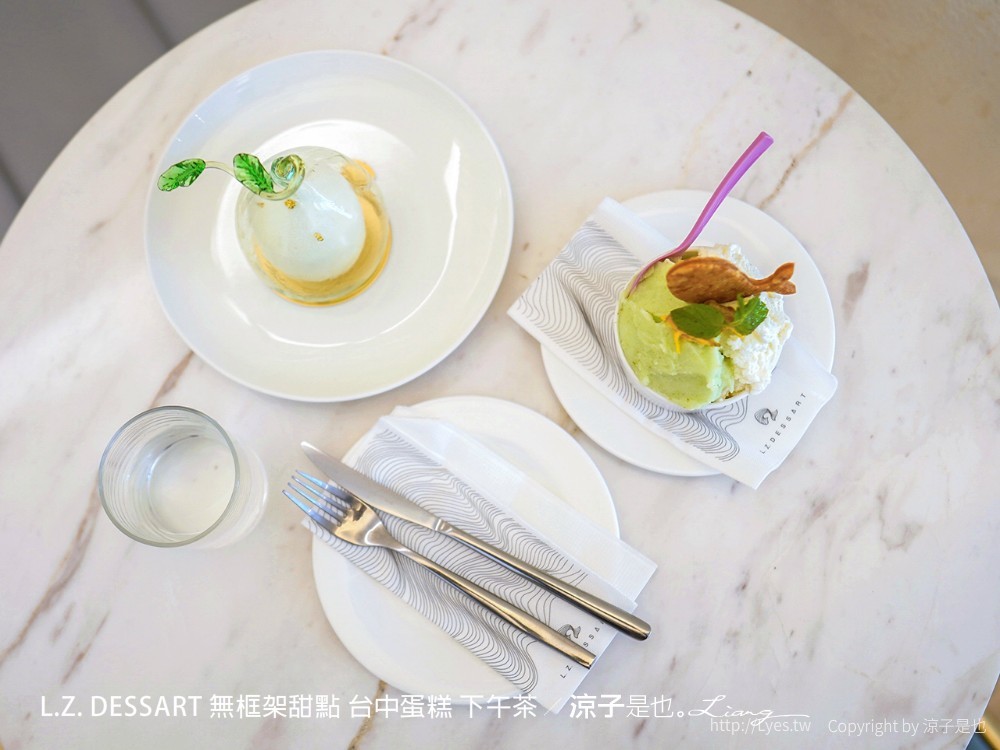 lz dessart 無框架甜點 台中蛋糕 下午茶
