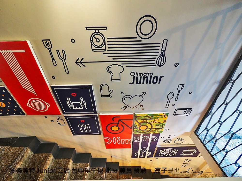 奧樂美特 junior 二店 台中早午餐 北區 美食 餐廳