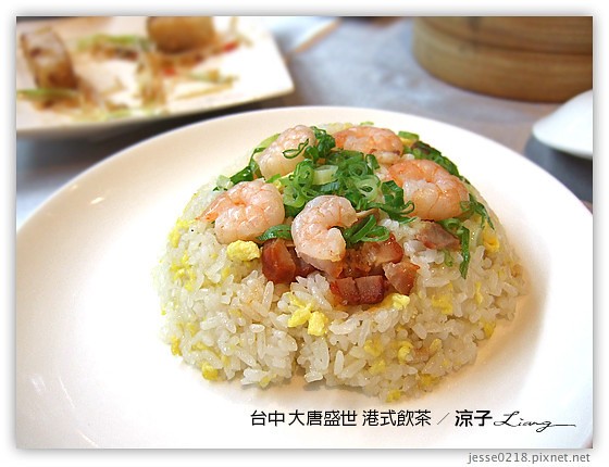 台中 大唐盛世 港式飲茶 15