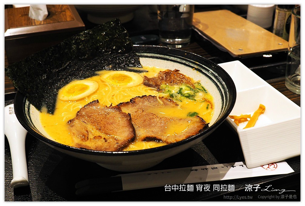 台中拉麵 宵夜 同拉麵 - 涼子是也 blog