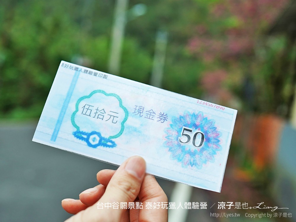 台中谷關景點 泰好玩獵人體驗營