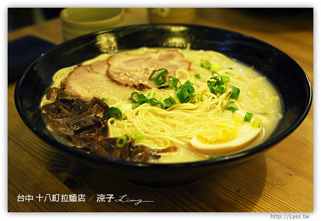 台中-十八町拉麵店-豚骨湯頭不重鹹的拉麵店(已搬家囉)